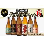 ふるさと納税 焼酎 い