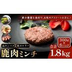 fu.... налог оленина Yamaguchi префектура длина . город оленина фарш 300g×6 упаковка jibie гамбургер оленина фарш олень небольшое количество . здоровый высота .... низкий калории универсальный . краб . только...
