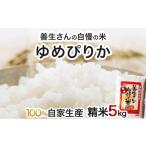 ふるさと納税 米 ゆめ