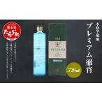 焼酎 いも 本格 芋焼酎 プレミアム 徹宵 30度 720ml