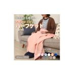 タオル 寝具 ひざ掛け 大判 ハーフサイズ 綿毛布