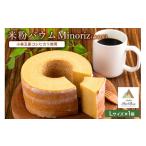 焼菓子 チョコレート バウムクーヘン 米粉バウム