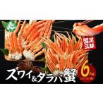 fu.... налог краб комплект Hokkaido ... блок 3188. 2 большой . еда . сравнение комплект итого 6kg( треска ba пара 3kg|zwai пара 3kg) еда . person гид * специальный зажим есть краб краб . морепродукты...