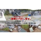イベントやチケット等 年間4回コース 町営霊園墓地