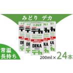 飲料類 乳飲料 LLデカ 特濃 200ml×24本