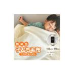 タオル 寝具 毛布 綿毛布 子供 140×100