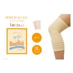 ファッション サポーター POPUN LU-LU-