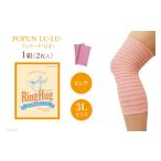 ファッション サポーター POPUN LU-LU-