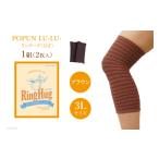 ファッション サポーター POPUN LU-LU-