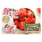ふるさと納税 いちご 福岡県 宗像市 JAよりお届け 「博多あまおう」約280g×4パック いちご あまおう イチゴ 4パック 苺 あまおう苺 人気 ほたるの里 _HA0433