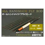 BI042 オールハンドメイドフライロッド