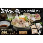 鶏肉 セット 熊野地鶏 ぶつ切り鍋セット <テレビで紹介…