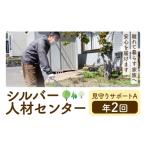 イベントやチケット等 ふるさと安心 サポート