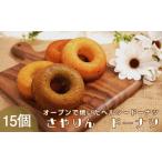 �ӂ邳�Ɣ[�� �ĉَq�E�`���R���[�g �h�[�i�c ���{ ��㋷�R�s ������ăh�[�i�c�@���܂���15���� �^ �ĉَq �m�َq �w���V�[ �A�\�[�g ����� ���{ �c