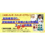 地域のお礼の品 高齢者見守りサービス 6ヶ月