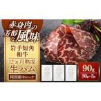 牛肉 \テレビで紹介されました 生ハム セシーナ