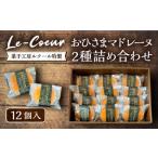 fu.... налог . кондитерские изделия * шоколад Madeleine Fukuoka префектура . передний город .... Madeleine 12 шт набор (.... Madeleine 8 шт три шерсть . тыква Madeleine 4 шт ){....