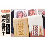 和菓子 もなか 進物箱 銅板経最中 12個入り