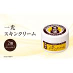 化粧水 乳液 美容液 クリーム 一光 スキンクリーム