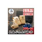 ふるさと納税 コーヒー コーヒー豆 山口県 上関町 A-12 祝島ぶれんど珈琲 岩田珈琲店 (コーヒー豆) コーヒー豆
