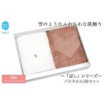 タオル 寝具 フェイスタオル 今治タオル バスタオル2枚セッ…