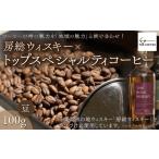 コーヒー コーヒー豆 KAB001 房総ウィスキー×トップスペシ…