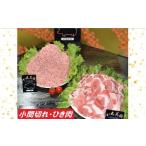 豚肉 セット S5 小分けされて便利 産豚肉詰合せ2種2キロ 20…