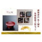 陶磁器 漆器 ガラス 本物の器 大子漆八溝 漆塗香合