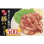 豚肉 焼肉 バーベキュー 食べやすい味付け