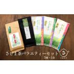 お茶類 緑茶 茶葉 ティーバッグ S47 お茶農家の愛情