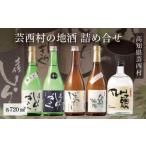 日本酒 大吟醸酒の地酒詰め合せ