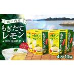 果汁飲料 もぎたてレモン 粉末清涼飲料 4P×10袋 合計40袋