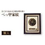 伝統技術 古くから伝わる大切な印を形に