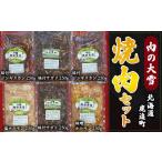 ふるさと納税 牛肉 焼肉・バーベキュー 北海道 鹿追町 肉の大雪焼肉セット 1.75kg ふるさと納税 人気 おすすめ ランキング 焼肉 焼肉セット 焼肉アラカルト サ…