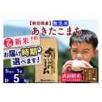 ふるさと納税 米 あき