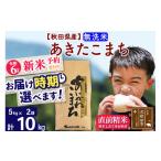 ふるさと納税 米 あき