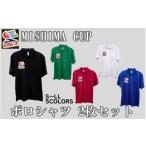 服 2人でおそろい ミシマカップ ポロシャツ2枚セット