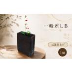 木工品 竹工品 木の質感を活かしたデザイン
