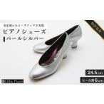 ファッション 靴 24.5cm ヒール高6cm