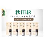 アロマ 入浴剤 アロマ用品 森林浴をご自宅で
