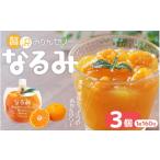贅沢みかんゼリー なるみ 160g×3個