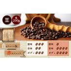 コーヒー コーヒー豆 白のブレンド&amp;緑のブレンド