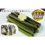 fu.... налог овощи вид дикоросы Yamagata префектура запад река блок FYN9-230 { местного производства } соль магазин ... запад река блок производство 3kg (1kg×3 упаковка )