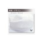 絹マスク 1枚