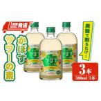 お酒 リキュール かぼすサワーの素 計1.5L