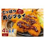 魚貝類 2025年5月30日 金 TBSテレビ