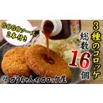 惣菜 レトルト 冷凍 レンジでチンOK コロッケ