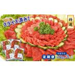 馬肉 馬刺専門店 特選赤身馬刺400g×3ヶ月定期便