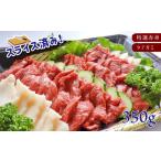 馬肉 馬刺専門店 特選赤身とタテガミのセット 350g