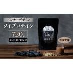 飲料類 インナーデザイン ソイプロテイン